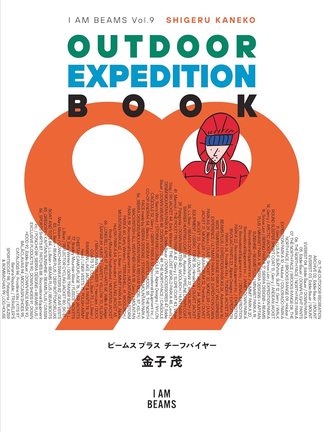 BEAMS／I AM BEAMS vol.9 金子茂 OUTDOOR EXPEDITION BOOKPROJECT MANAGEMENT