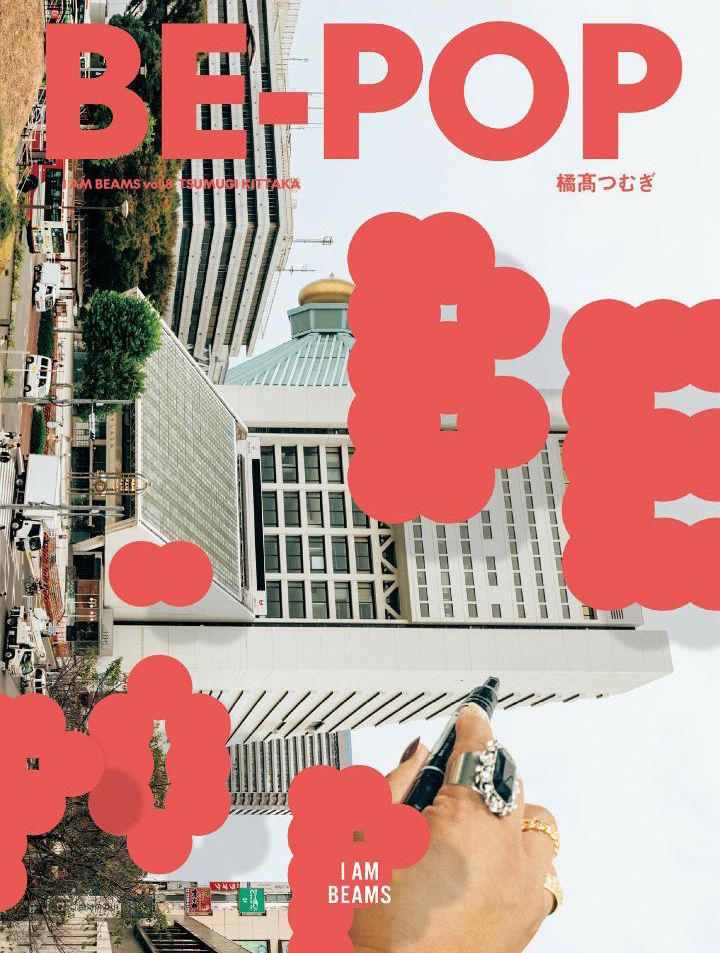 BEAMS／I AM BEAMS vol.8 橘高つむぎ BE-POPPROJECT MANAGEMENT