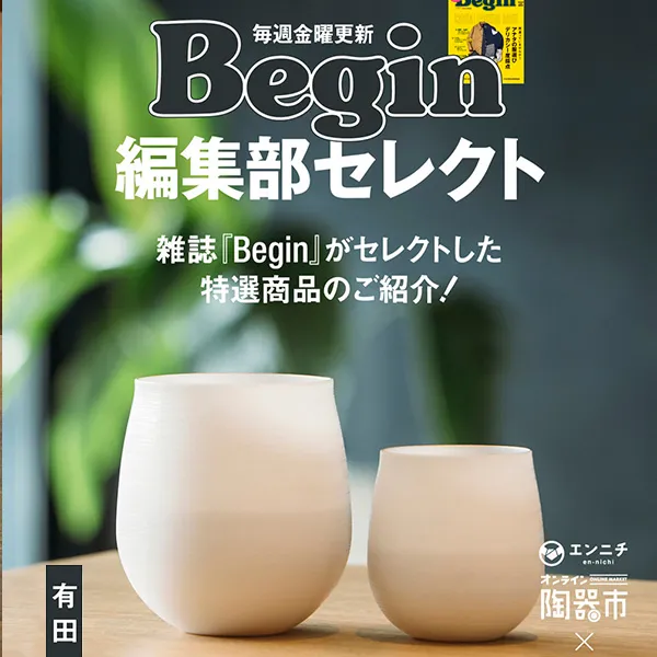 エンニチ(en-nichi)×株式会社ビギンPROMOTION AND MARKETING