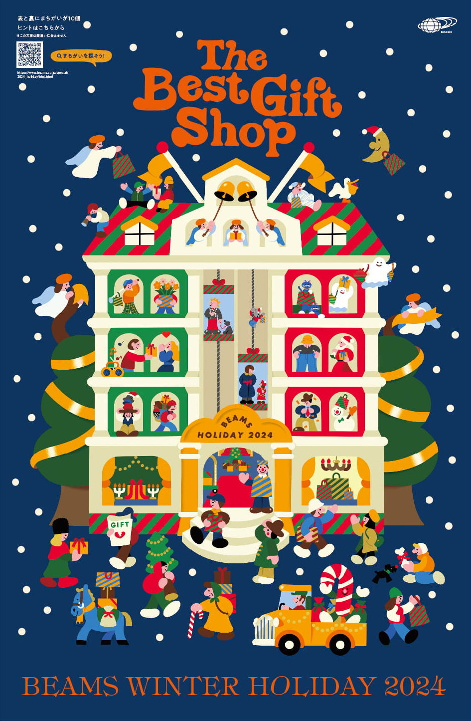 BEAMS／2024 BEAMS HOLIDAY CampaignPROMOTION
